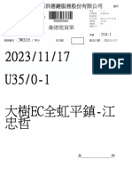 1117 大樹ec全虹平鎮 u10-1 (大園倉)