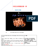 《老友记》又名《六人行》中英文对照剧本 (第一季)