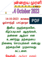 Tamil Mobile Murli (14 October 2023)