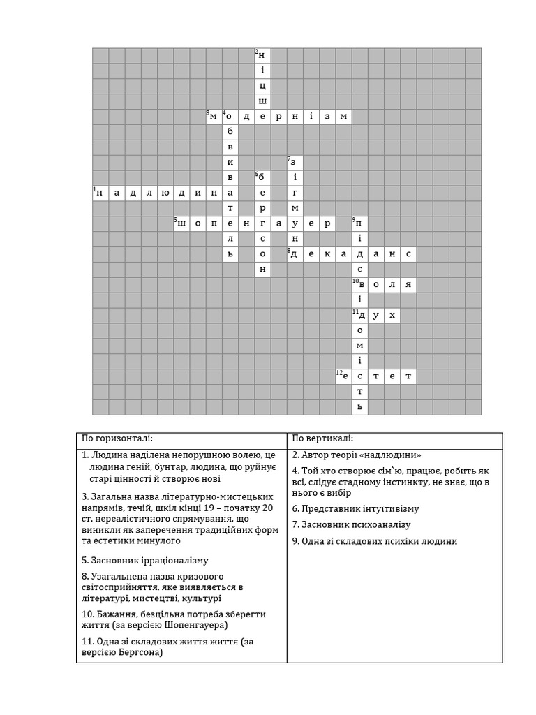 Crossword PDF