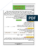 Dzexams 5ap Arabe 385246