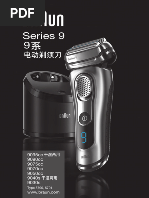 Braun Series 9 Cleaning Station Guide | PDF | Ac Power Plugs And