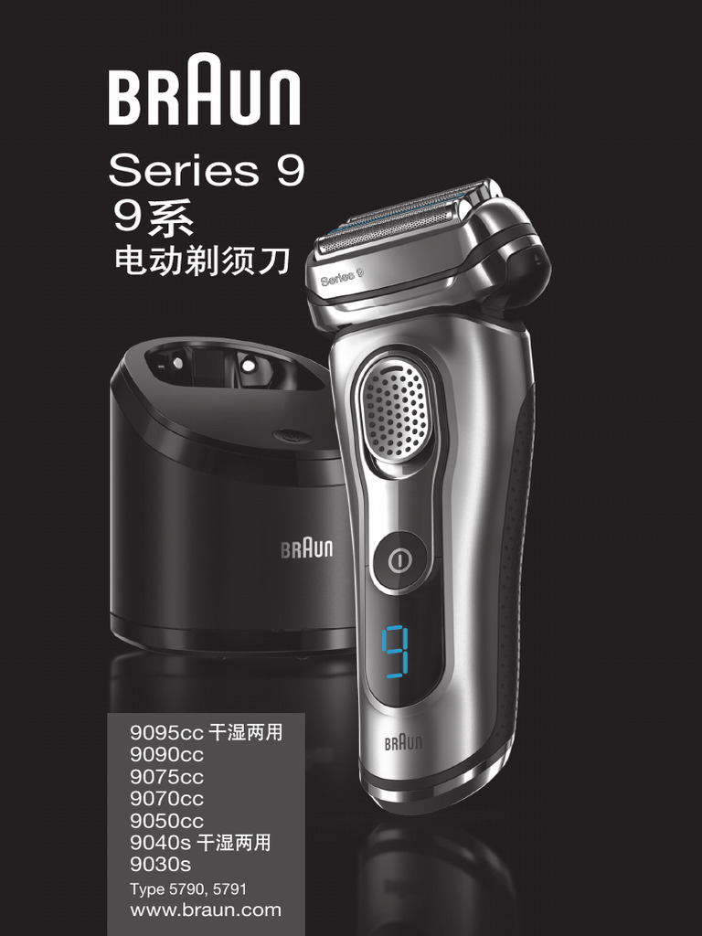 Braun Series 9 Cleaning Station Guide | PDF | Ac Power Plugs And