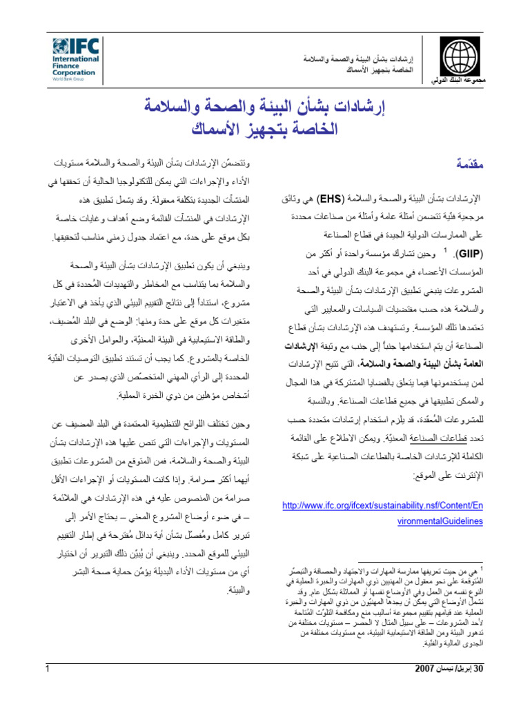 2007 Fish Processing Ehs Guidelines Ar PDF