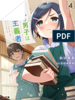 Yumemiru Danshi Wa Genjitsushugisha Volume 04 - Kaori Translation