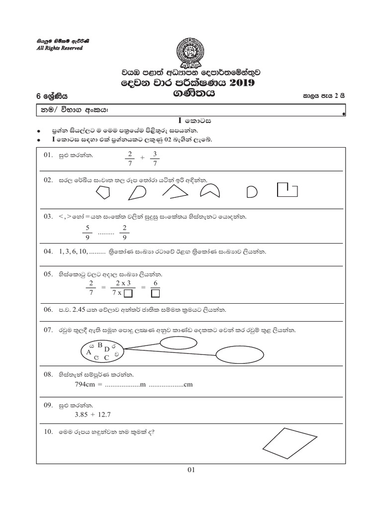 Grade 6 Maths 2nd Term Papers | PDF