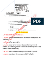 9th Hindi September Exam Arcarrierpoint