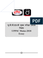 UPPSC Mains Examination 2018 Essay Question Paper