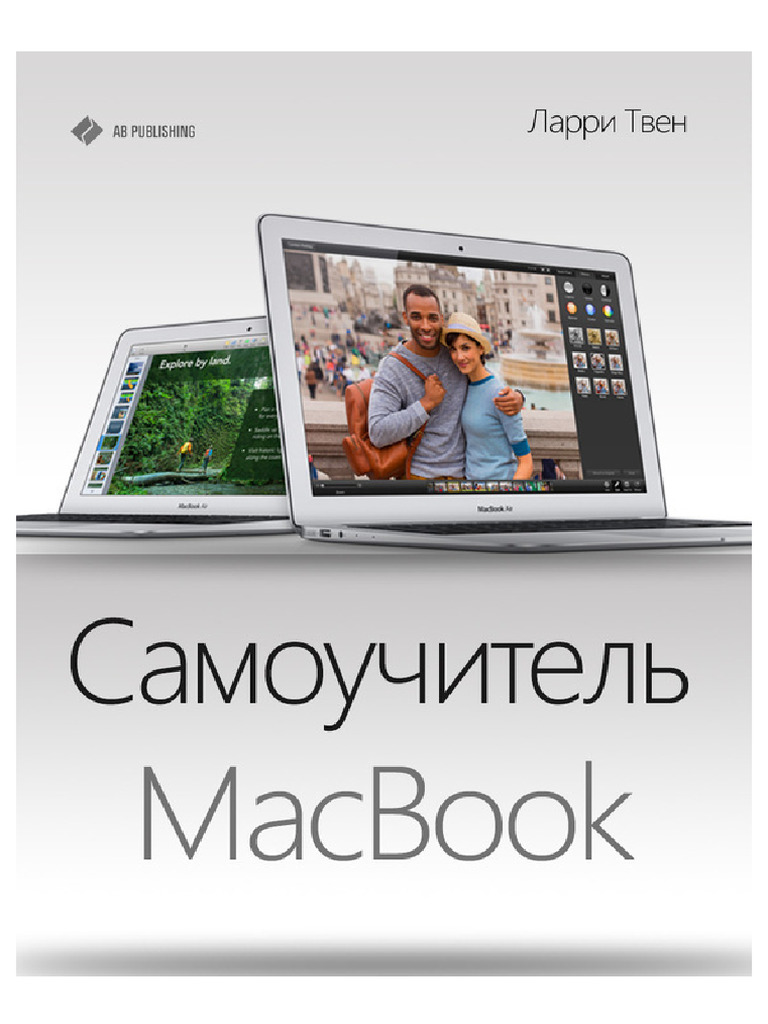 MacBook Info in Russian | PDF