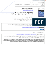 Analysis of Climate Treatments in The Bastakiya Neighborhood in Dubai - UAE - En.ar
