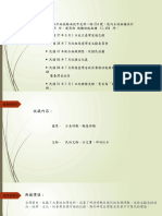 穷游锦囊- 台湾| PDF