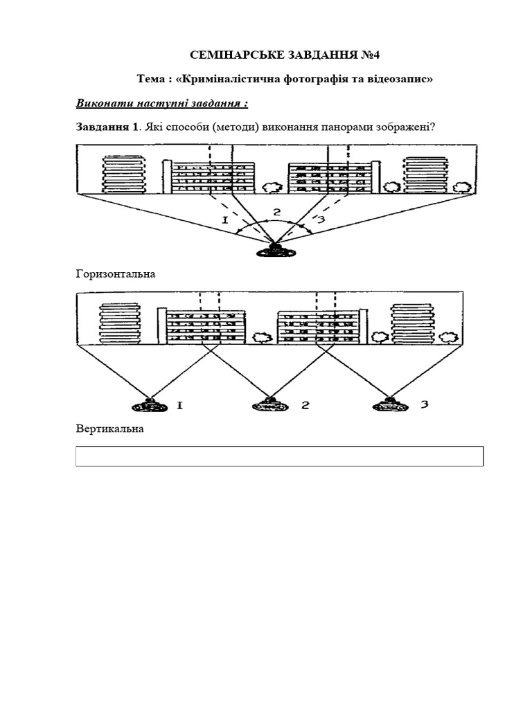 СЗ 4 | PDF