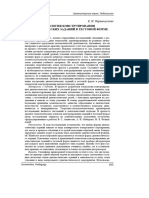 Tehnologiya Konstruirovaniya Diagnosticheskih Zadaniy V Testovoy Forme