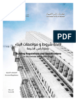 Ras Al Khaimah Structural Guidelines-2021-R4