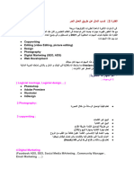 الفكرة 3 - كسب المال عن طريق العمل المستقل