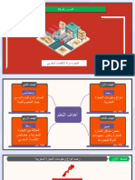 التجارة مرآة الاقتصاد المغربي