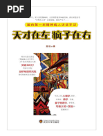 多谈谈问题(单读33) 【文字版】 (吴琦) (Z-Library) | PDF