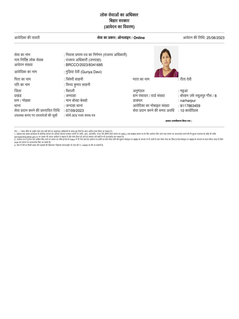 Caste Certificate Format | PDF