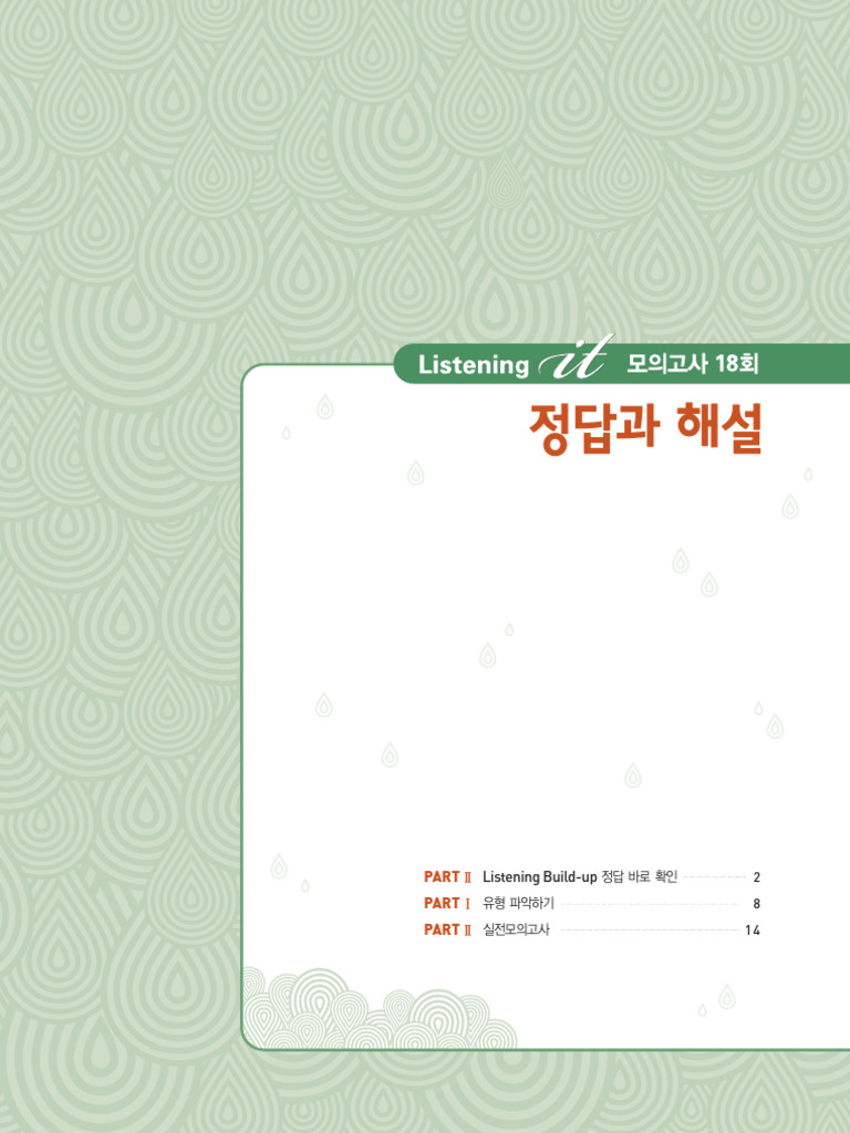 Basic 2 | PDF, image size:768x1024