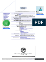 Методы расчета и построения профиля зуба и инструмента