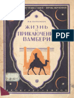 Pimenova E K - Zhizn I Priklyuchenia Vamberi - 1928