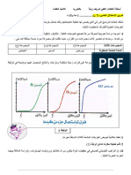 موضوع كامل الاستاذ شاوش