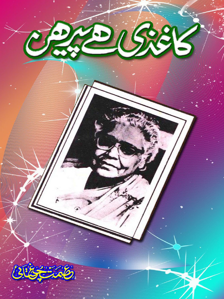 Kaghazi Hai Pairahan - Ismat Chughtai | PDF