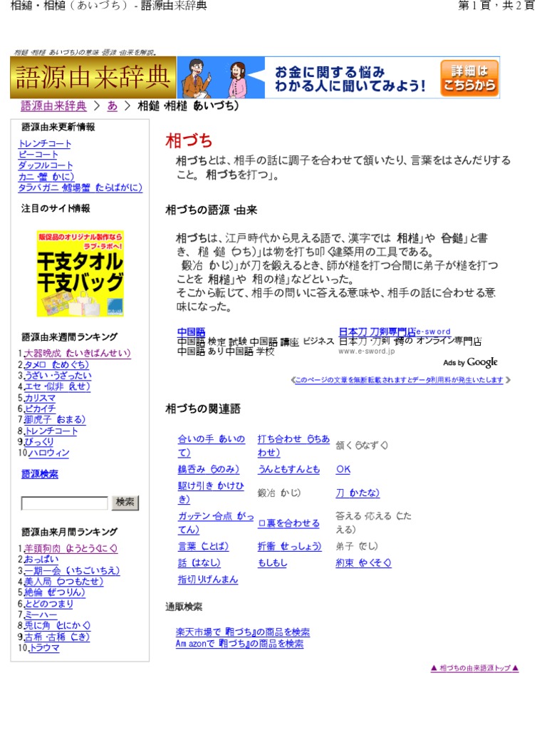 Www E Sword Jp