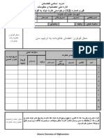 فورمه درخواستی کارت تولد خانوادگی