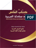 Ebook Kaidah Muhadatsah