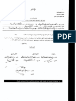 الإنسان_في_القرٱن_وجودا_وغاية،_دراسة_موضوعية