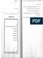 محاضرة (12) ادارة راس المال العامل