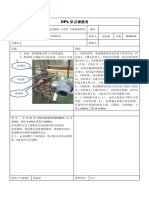 120 150水汽平衡压差变送器OPL单点课教育