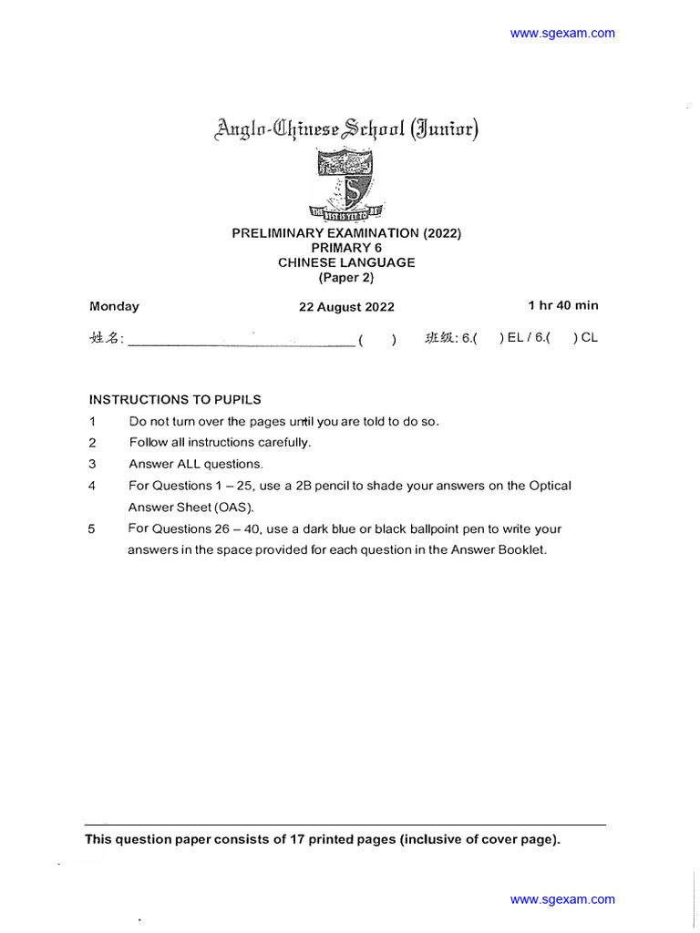 2022 P6 Chinese Prelim ACSJ | PDF