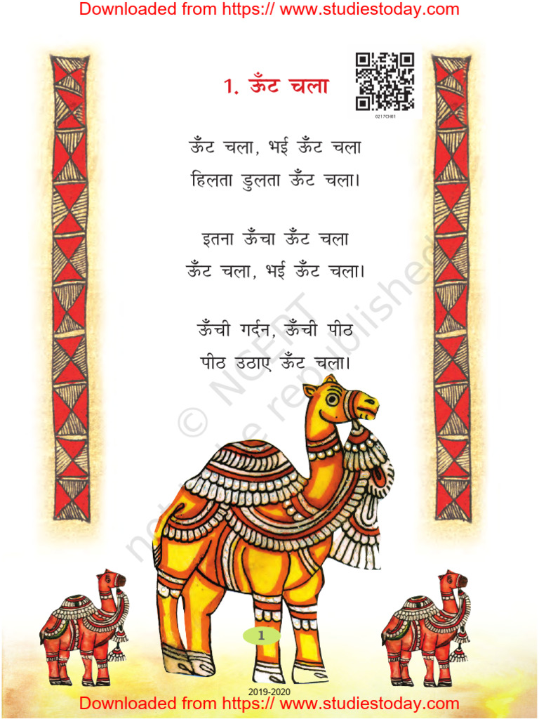ncert class 2 hindi rimjhim book pdf