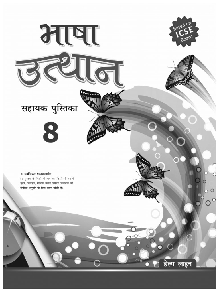 Bhasha utthan help book 8 pdf