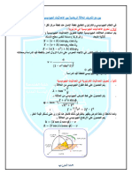 حل اهم الاسئلة المهمة المكررة في النماذج