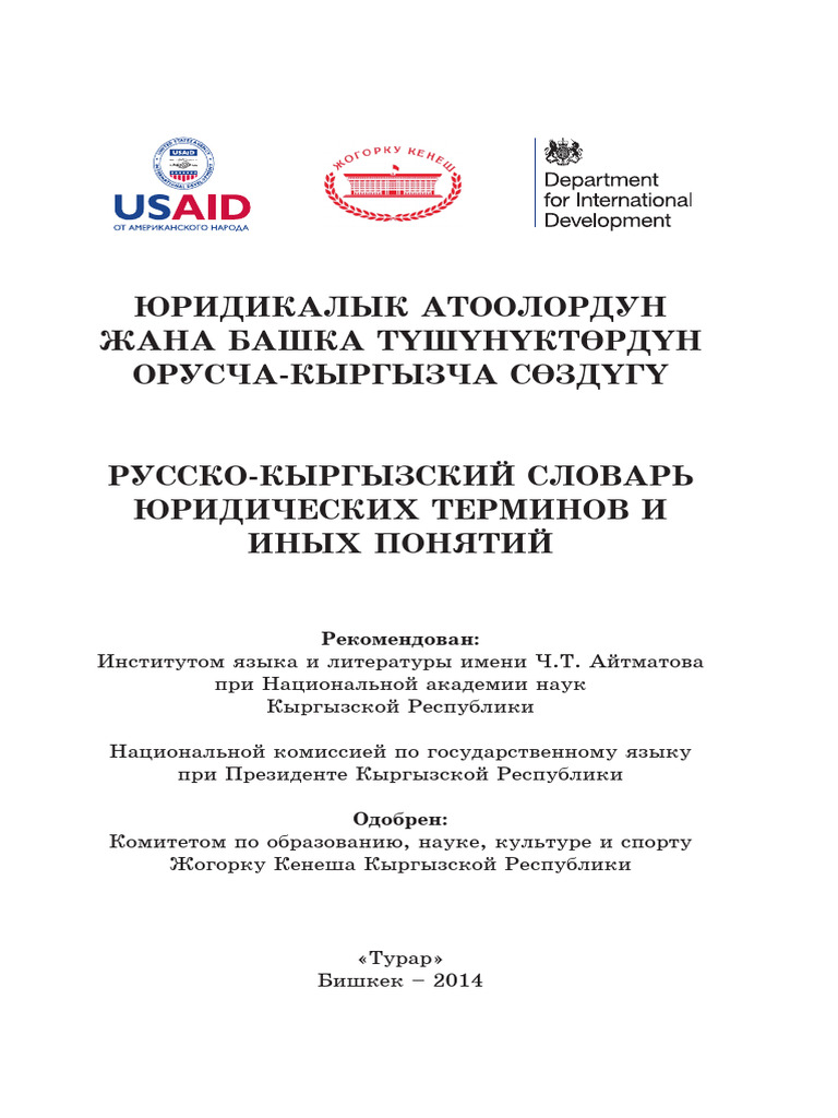 Ылғал кискалардың суреттері