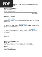 SPM口试题目汇集 | PDF