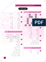 Skema APK Jawi Tahun 1 Output