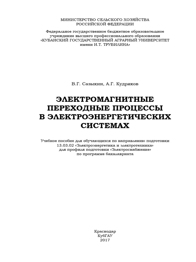 Oros Nom | PDF