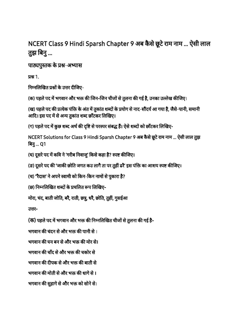 Class 9 Ch 5 Math Ex 5.1