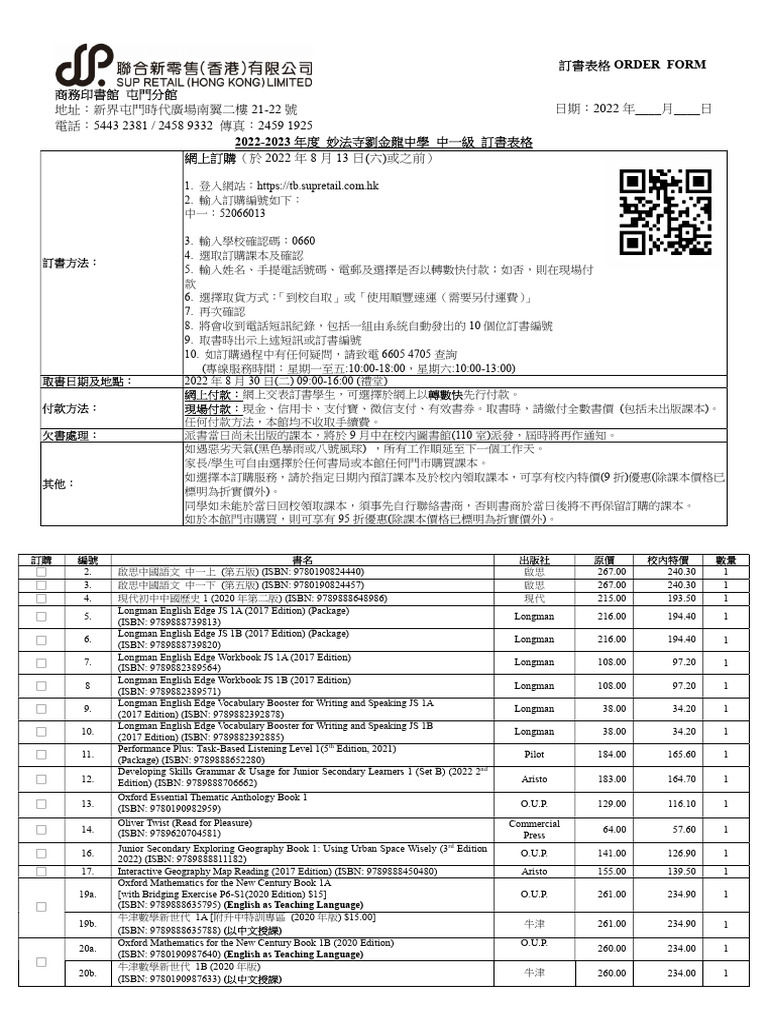 訂書表格 Order Form | PDF