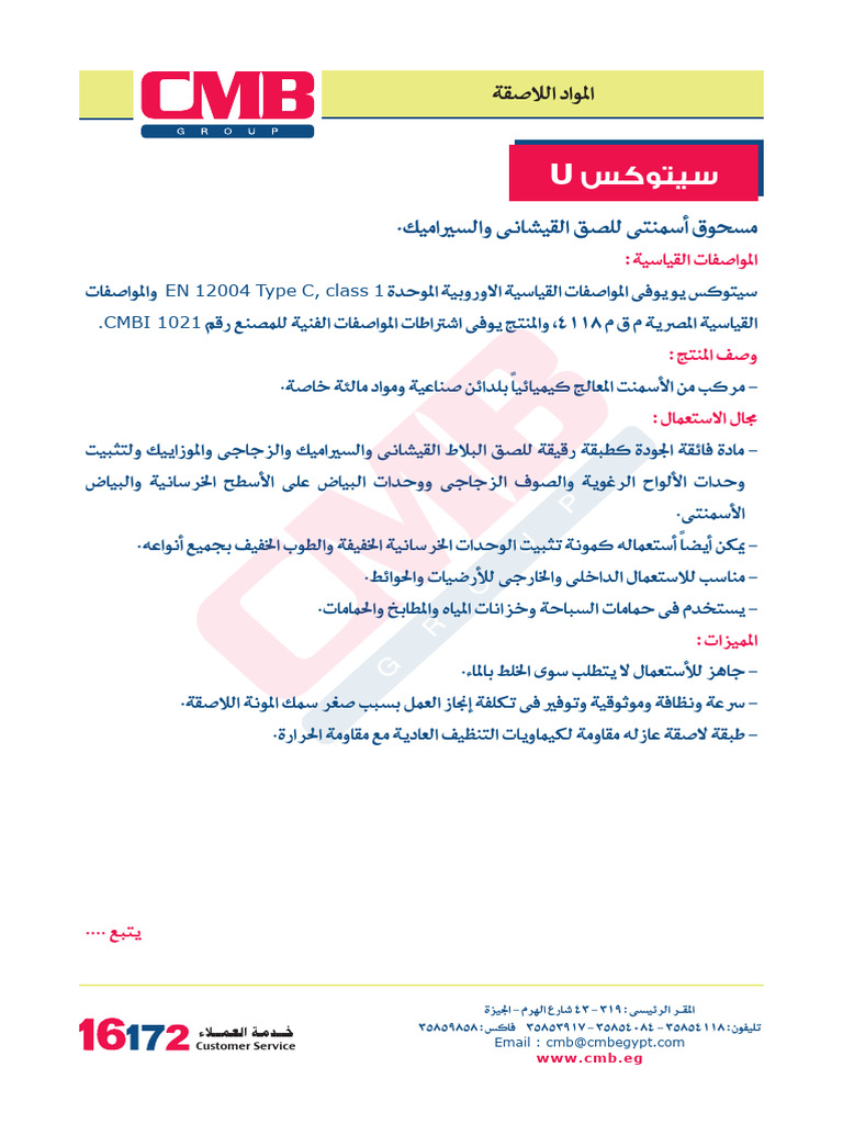Cetox U | PDF
