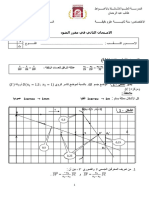 حل الامتحان الثاني في البصريات - 2018 -2019