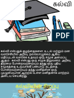 Tamil Seminar