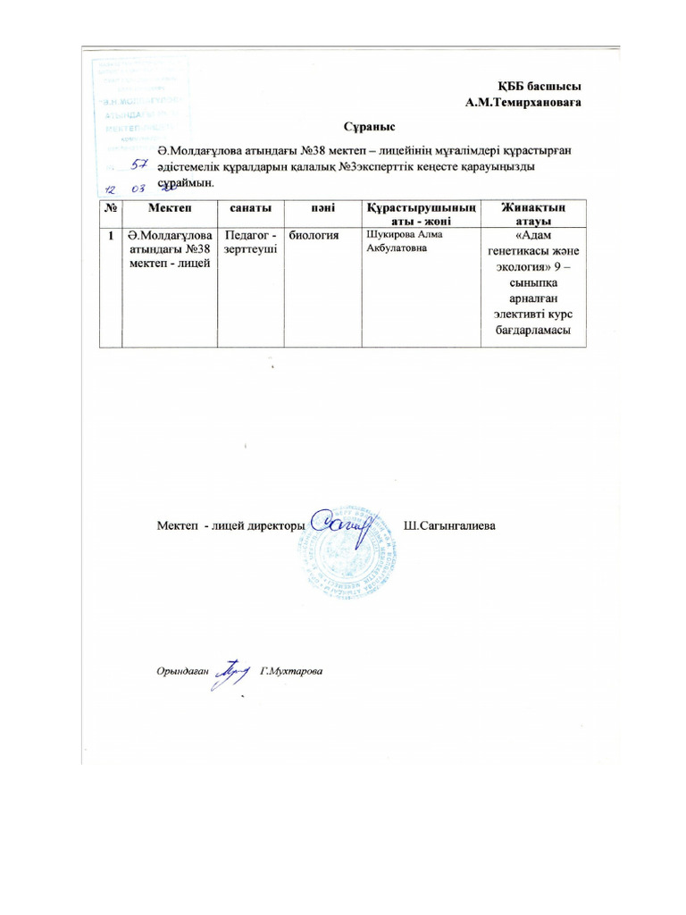 Швед аналарының жыныстық қатынасы