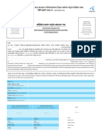 BTRC Form 20191001