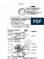 - ОСТ - 26-01-43-82 - Шпильки двусторонние на Рр 32 МПа