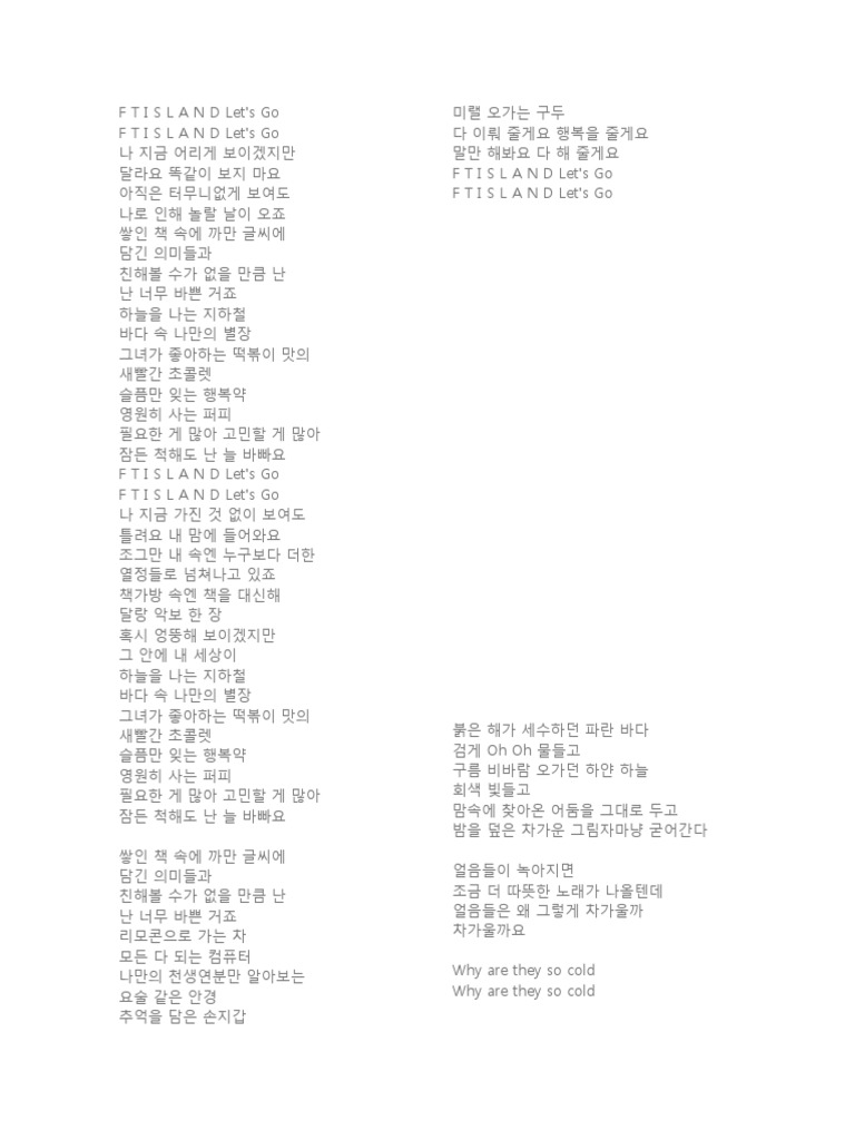 Hangul Lyrics | PDF